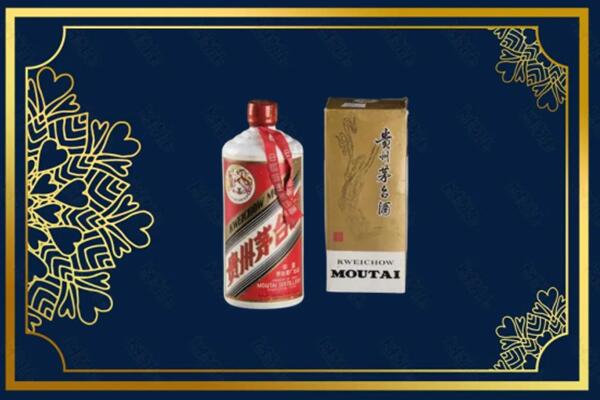 高价求购：阿克苏柯坪茅台巽风酒回收吗？