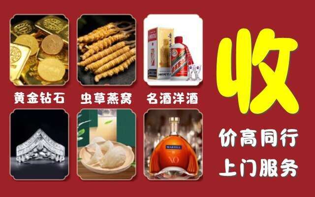 阿克苏柯坪回收烟酒