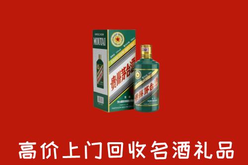 阿克苏柯坪回收五星茅台酒