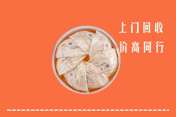 阿克苏柯坪回收燕窝