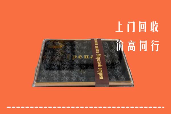 阿克苏柯坪回收礼盒海参