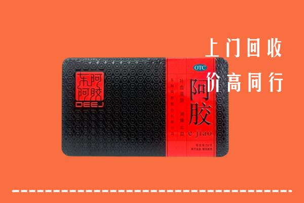 阿克苏柯坪回收阿胶